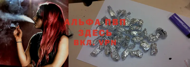 APVP Соль  omg ТОР  Зверево 